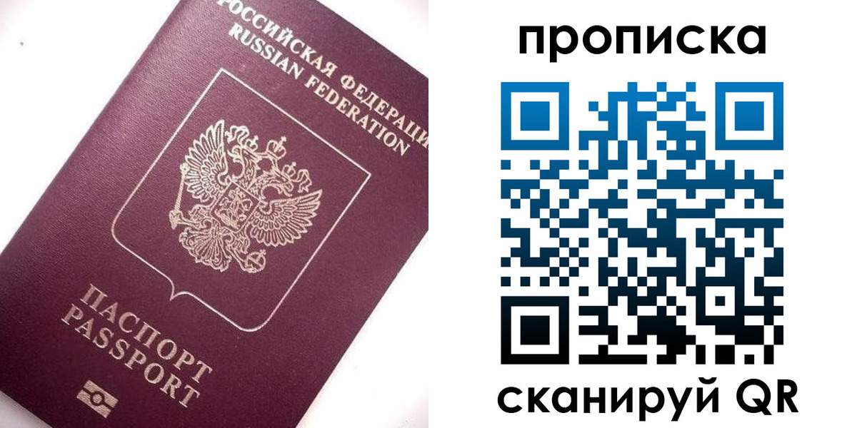 временная регистрация госуслуги в Алейске